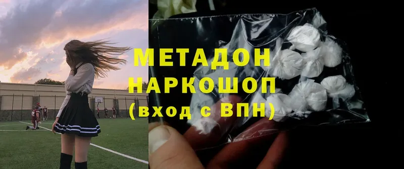 МЕТАДОН methadone  Бугуруслан 